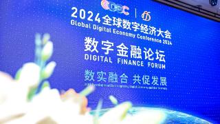 2023年北京数字经济增加值1.8万亿元！数字金融加速推进中