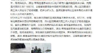 云南省地震局回应滇池鲢鱼跳龙门
