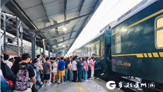 端午假期 贵阳车务段预计发送旅客22.5万人