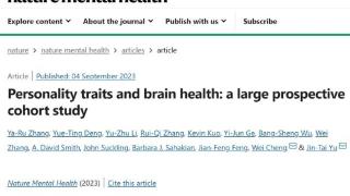“性格影响脑健康”，华山医院团队揭示人格特征与脑疾病相关