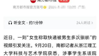 高考成绩作废，驿站事件导致男生放弃入学资格，求情记录流出