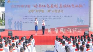 江苏盐城市“开学第一课”示范活动在新四军纪念馆举行