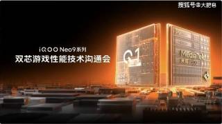 iQOO Neo9系列即将发布，Q1+天玑9300双芯组合