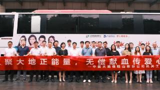 中国大地保险山东分公司机关工会与机关团委联合开展无偿献血活动