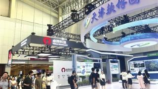 打造中国软件名城，天津在行动（图） 第二十五届中国国际软件博览会侧记 扫码阅读手机版
