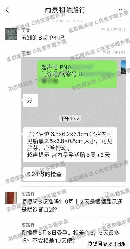 蔡徐坤回国机票疑似已取消，蔡母联系C女士赔偿，还安装针孔摄像