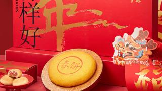 嘉华云南新年礼盒大促 玫瑰饼/云腿饼/春饼等 1.8斤49.5元