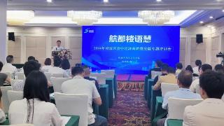 成都双流区组织召开楼宇经济高质量发展专题培训会