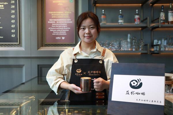益杯咖啡与上海康莱德酒店公益合作正式展开