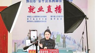 图为12月26日，黎平县人社部门开展“直播带岗”，发布就业岗位信息。