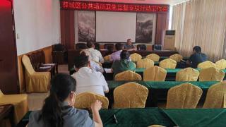 枣庄市薛城区疾控中心召开公共场所卫生监督专项培训会议
