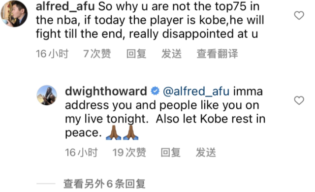 霍华德被台湾球迷质问，提及科比愿意为比赛战到最后