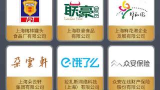 第三届“上海好商标”出炉，29件商标获授牌，“上海好商标”扩容至169件