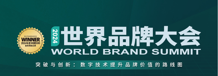 品牌价值上升至1038.29亿！新华保险连续21年入选“中国500最具价值品牌”