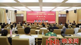 河南省职业院校骨干教师（中职）培训班在南阳市举办