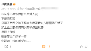 贾晓晨发文疑似回应婚变 称樊少皇低情商没幽默感