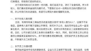 网红“王妈”签约公司就管理问题道歉：0人参保消息不实
