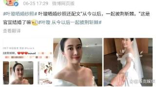 43岁叶璇晒婚纱照，和一位神秘男子牵手对视