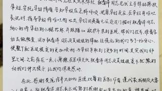 危急时刻挺身而出 胶州市中医医院这位护士受到表扬