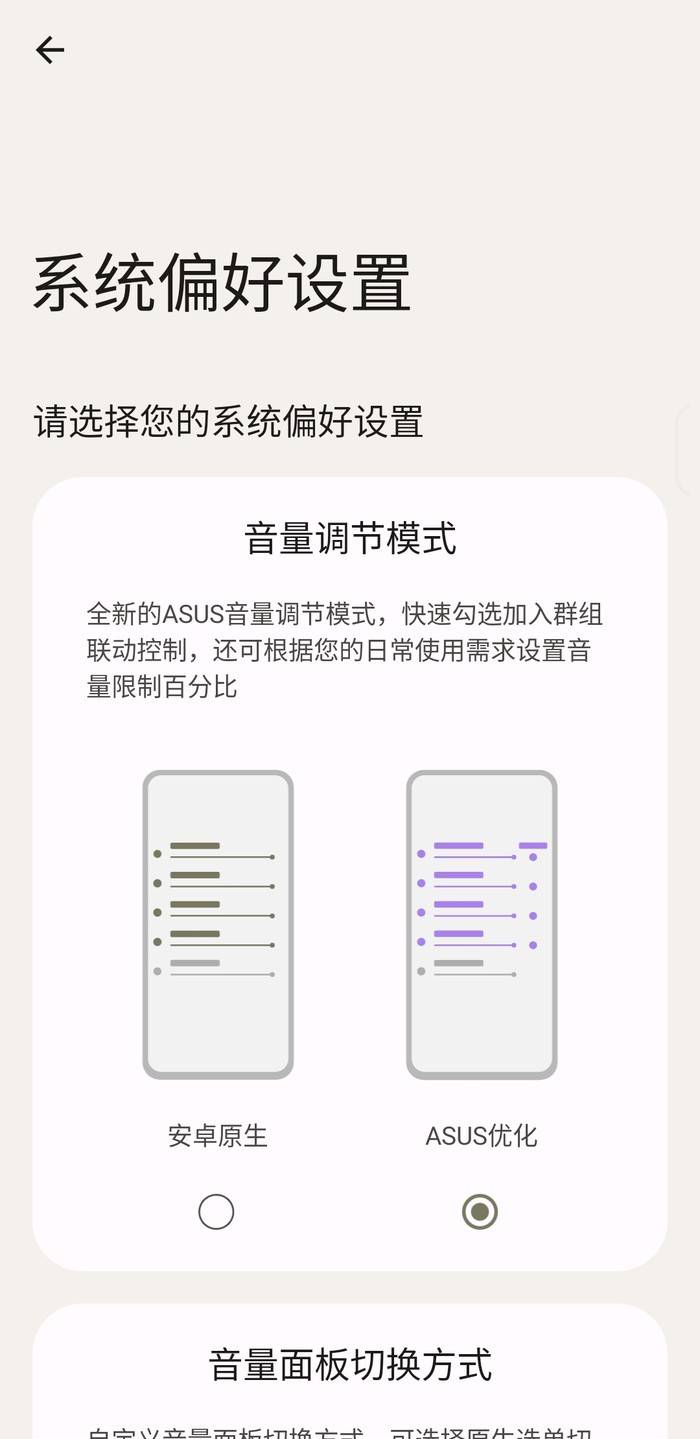 华硕 Zenfone 10测评