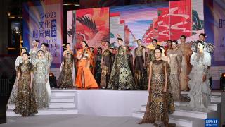 第二届哈尔滨文化时尚周启幕