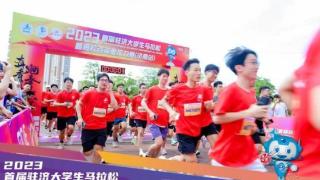 首届驻济大学生马拉松暨高校百英里接力赛在济南站举行