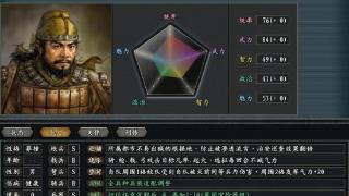 三国志11：黄巾军的那帮泥腿子真想不到，惊鸿版开局直接送核弹！