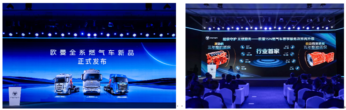 福田汽车：共筑清朗，让中国重新定义全球商用车