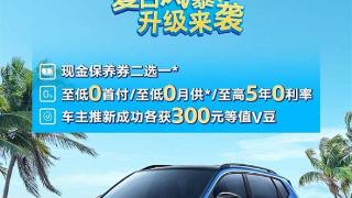 合资SUV白菜价！上汽大众途岳推出8月购车优惠：10.99万起