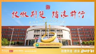 幼心筑梦 与爱同行丨湖北幼专音乐与舞蹈学院：艺术之光闪耀 培养德艺双馨艺教人才（视频）