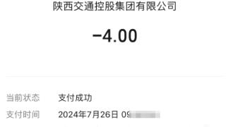 【华商记者帮】高速口办的ETC使用时多收3%服务费 想注销却发现要绑定满五年