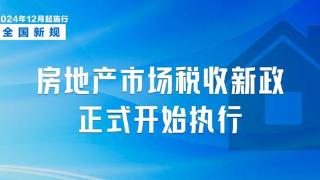 12月1日起，多项促进塑料制地行为提高处罚额度