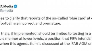 FIFA澄清：若实行蓝卡规则，将仅限于在较低级别比赛中测试