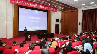 2023年山东省新聘导师夏令营（第四期）在山东师范大学举办