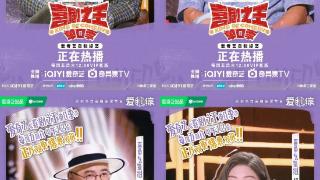 《喜剧之王单口季》44组演员亮相完毕 多元类型风格演员炸翻舞台