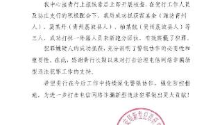 警银联动 金融护航——一封写给农商银行的感谢信