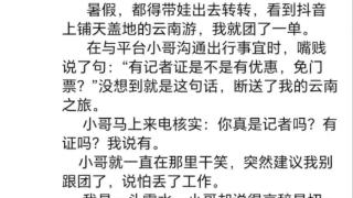 不让记者、律师参团的旅行社，到底在怕什么？