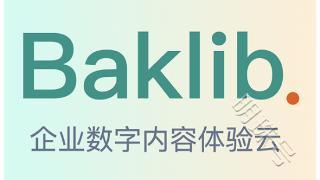 Baklib 的 MarTech 职责与机遇