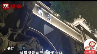 女子与男性朋友开房被男友抓包，倒打一耙：妈宝男，你不信任我！