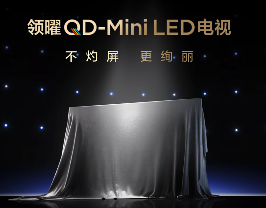 TCL 预告新款 X11G QD-Mini LED 电视