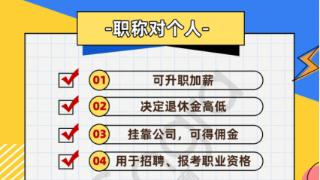 空格教育：广州市建筑工程中级职称名单公示