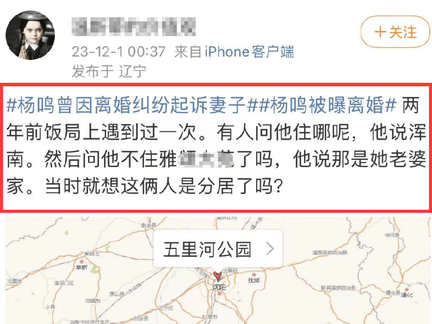 杨鸣出轨时间线被扒，小三疑怀孕成功上位，自曝猛料评论区沦陷