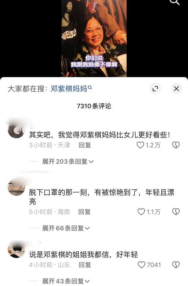 邓紫棋妈妈演唱会亮相，摘下口罩惊艳全场，网友：太年轻了！