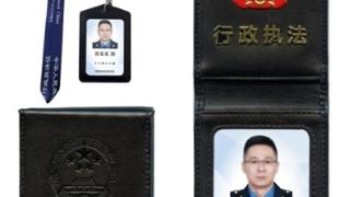 江苏省司法厅关于启用《中华人民共和国行政执法证》的公告