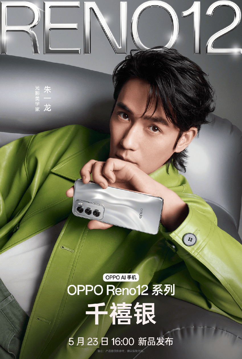 OPPO Reno12系列成为首款能发布实况照片的安卓手机