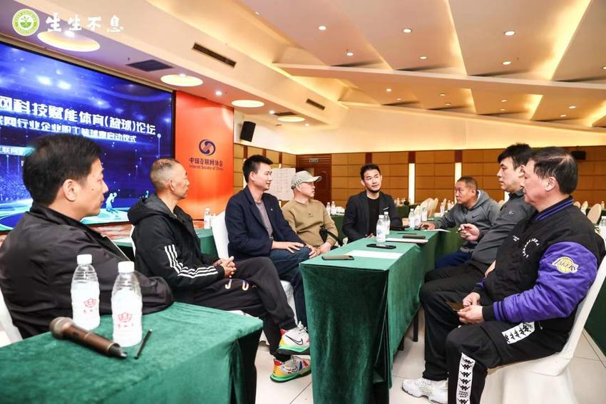 首届全国区县篮球协会会长论坛在蓉城召开