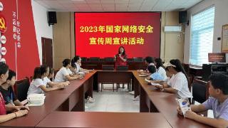 阳信县洋湖乡开展“2023国家网络安全宣传周”集中宣讲活动