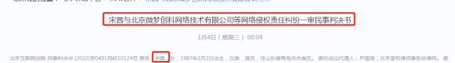 宋茜频遭网络暴力，本人维权索赔25万，获赔3万余元