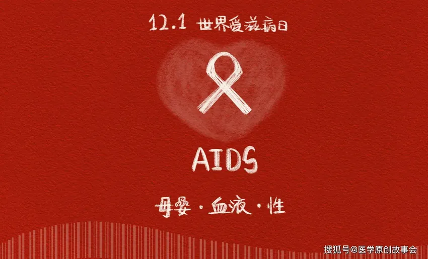不断攀升的老年艾滋病，无处安放的生理需要，这3点预防艾滋病
