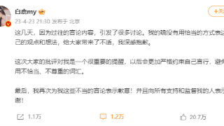 白鹿发长文为早年言论道歉 称以后会更严格约束言行